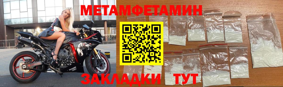 Амфетамин Розовый Шуя