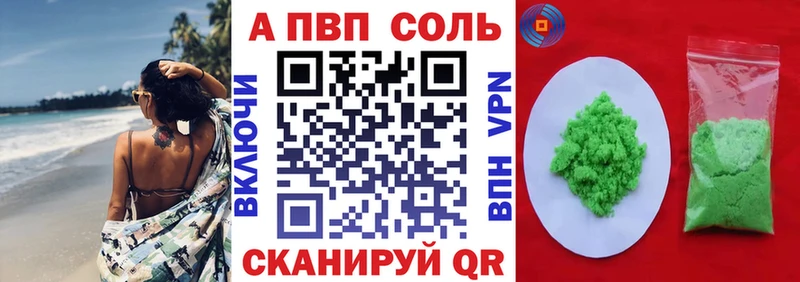 закладки  площадка формула  Alpha PVP Crystall  Шуя 
