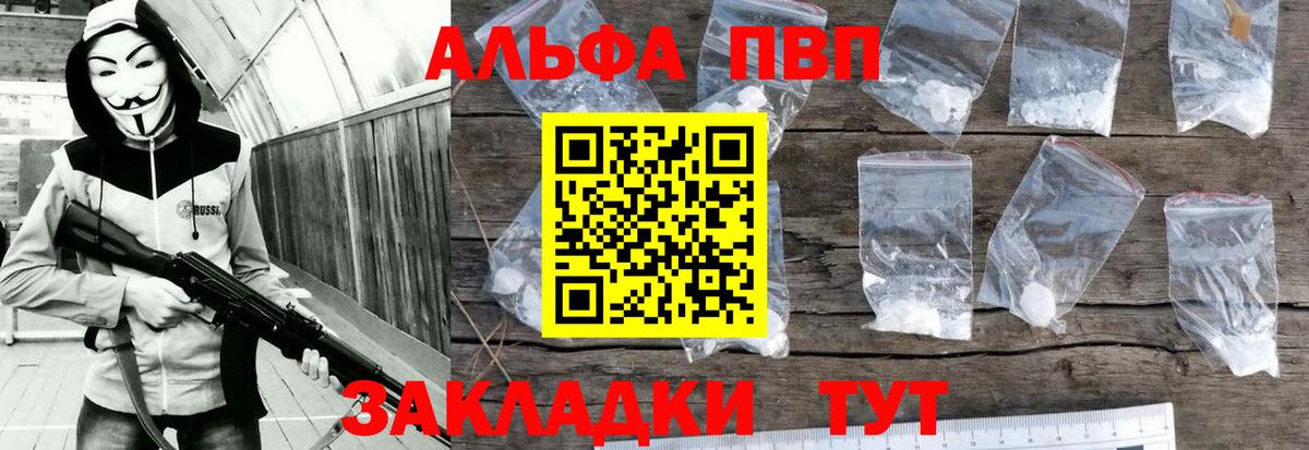 Шуя  Alfa_PVP СК КРИС  Alpha-PVP крисы CK  закладка  Вход с VPN  A PVP Соль 