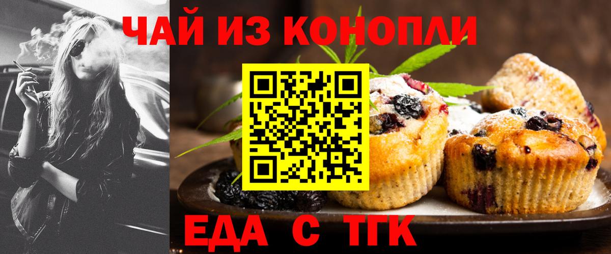 Шуя  Cannafood конопля  Вход с VPN 