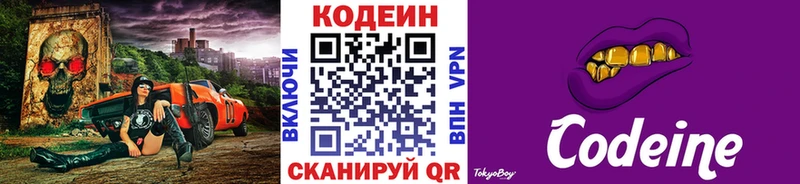 это наркотические препараты  Шуя  Кодеин напиток Lean (лин)  где можно купить наркотик 