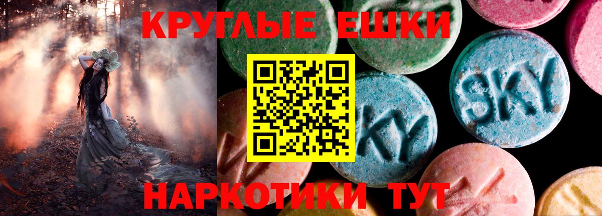 ЭКСТАЗИ Punisher  Вход с VPN  Шуя 