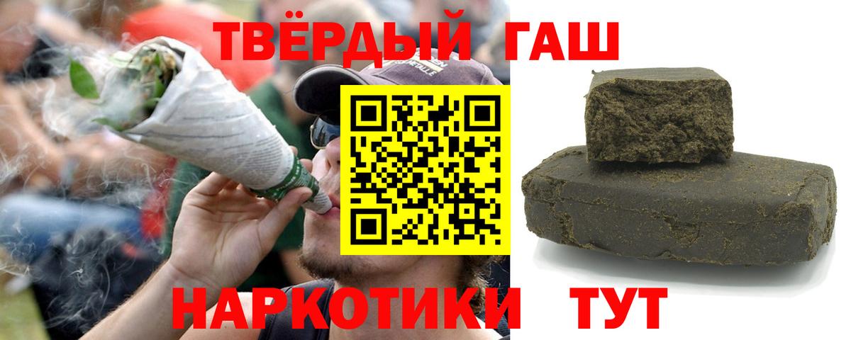 Шуя  Гашиш Cannabis  купить наркотики цена  Гашиш хэш  Вход с VPN  ГАШИШ 