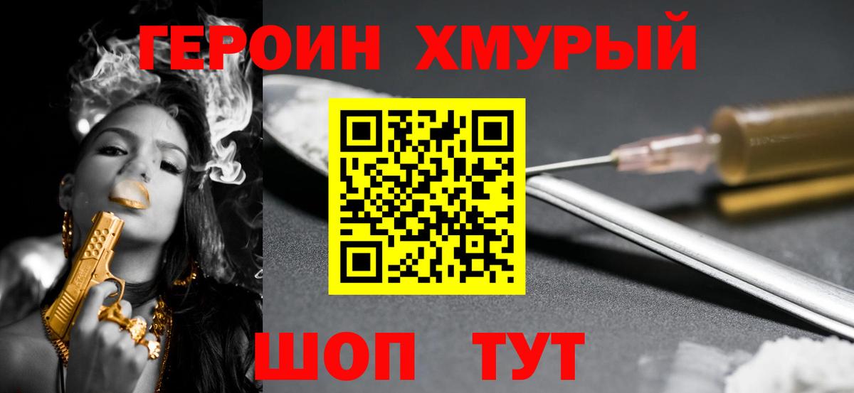 Героин афганец  Вход с VPN  Шуя 