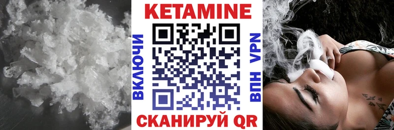 дарнет шоп  Шуя  Кетамин VHQ 