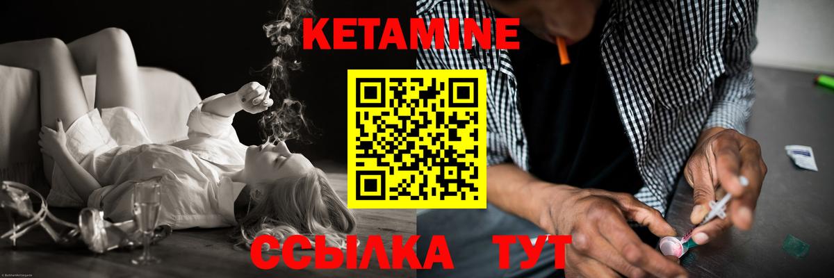 КЕТАМИН VHQ  Вход с VPN  Шуя 