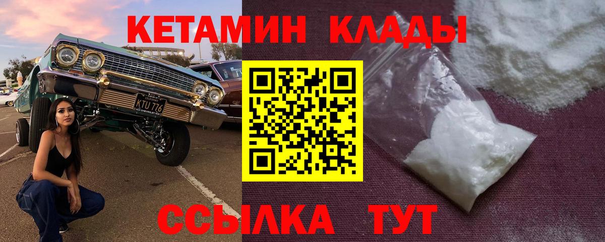 Кетамин VHQ Шуя