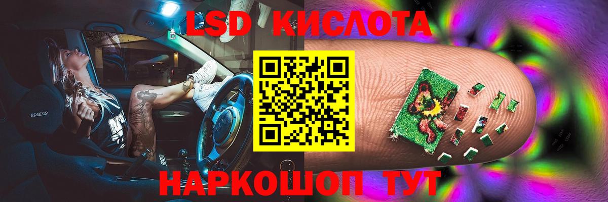 LSD-25 экстази ecstasy  LSD-25 экстази кислота  Вход с VPN  Шуя 