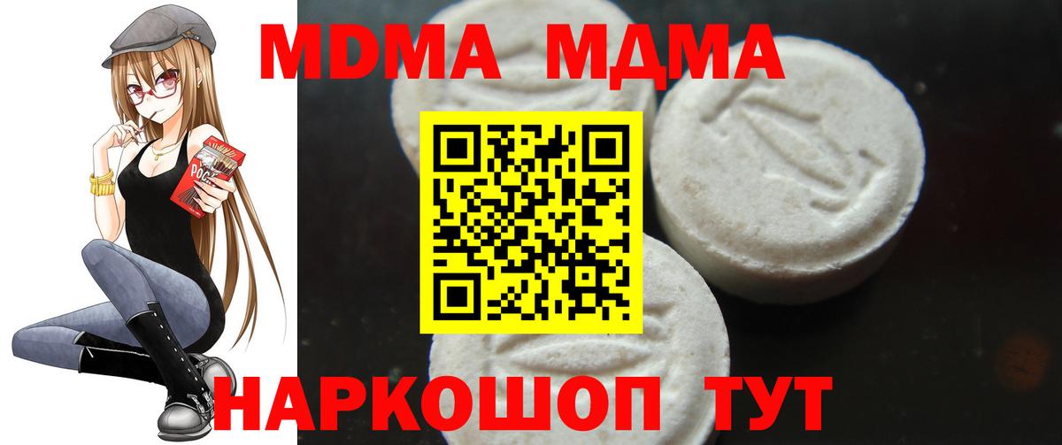 MDMA Molly  MDMA молли  MDMA  Вход с VPN  Шуя 