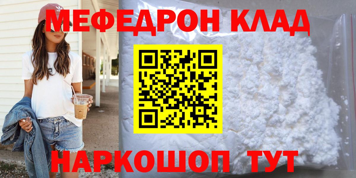 МЕФ  Шуя