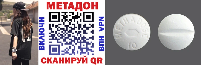 Метадон белоснежный  Шуя 