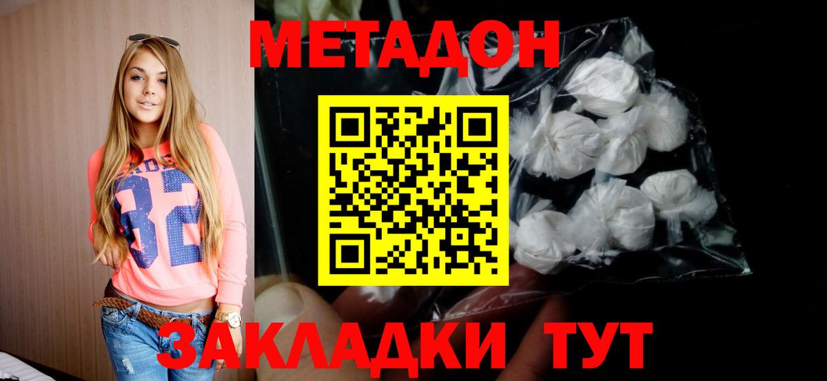 Метадон VHQ  маркетплейс формула  Вход с VPN  Шуя  МЕТАДОН methadone 