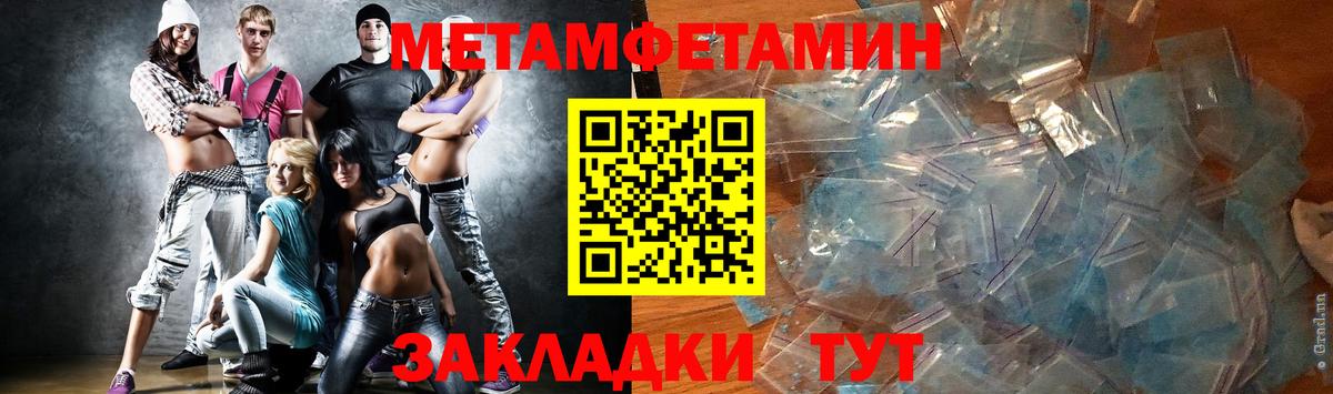 Первитин пудра  Вход с VPN  Шуя  Метамфетамин  Первитин пудра 