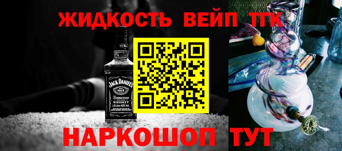 ТГК жижа Шуя